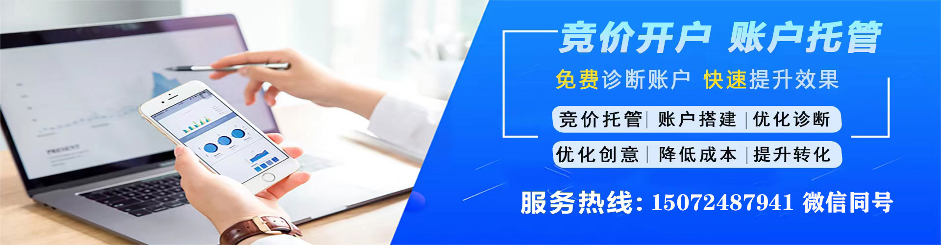 高雄百度运营推广